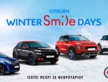 CITROËN WINTER SMILE DAYS - Η Citroën μπορεί να κάνει αυτόν το χειμώνα ακόμα καλύτερο για εσάς!